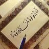 حذيفة العقيدي 的头像