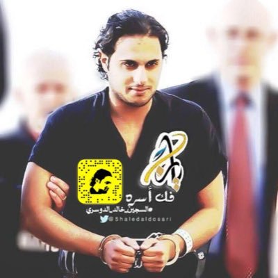 المعتقل خالد الدوسري's profile picture