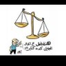 الأشجعي 的头像