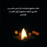 Фото профиля الياسمين العربي