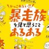 あんぜんうんてんしたい's profile picture