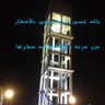 محب الخير profil fotoğrafı