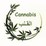 Фото профиля Alkanab.net القنب دوت نت