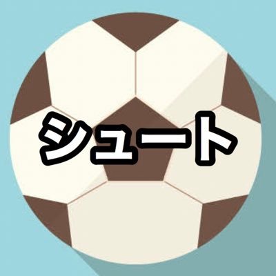シュート's profile picture