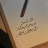 عبدالرحمن profil fotoğrafı