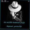 ال خواجهه profil fotoğrafı