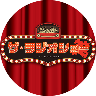 ナイツ ザ・ラジオショー【ニッポン放送・月～木 13時から！】's profile picture