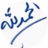 Profilbild von صالح عبدالله