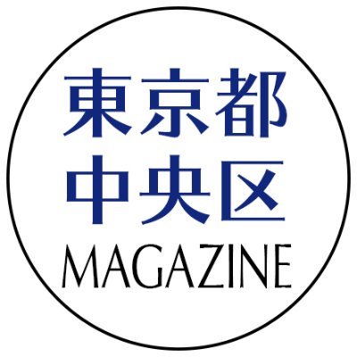 中央区民マガジン's profile picture