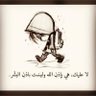 Profilbild von نجاة الحري