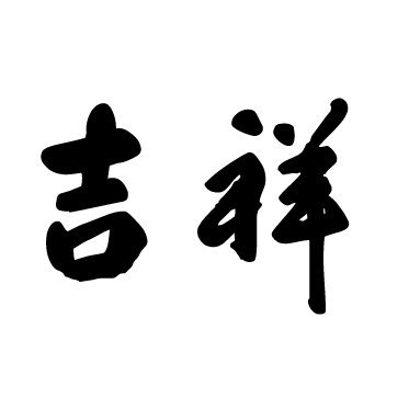 kisshonihonga's profile picture