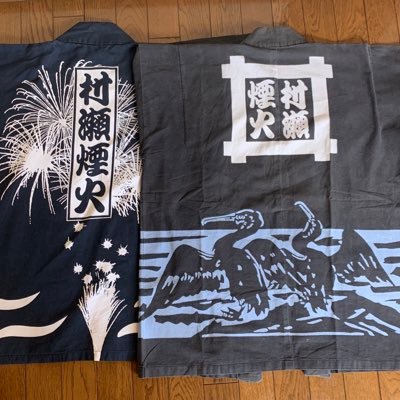 株式会社村瀬煙火's profile picture