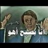 Фото профиля احمد محي الدين