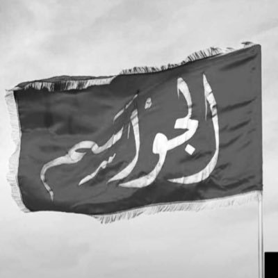 حساب تاريخ الجواسم's profile picture