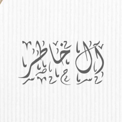 ALKHATER___'s profile picture