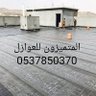 عوازل اسطح وخزانات مائي وحراري's profile picture