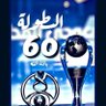 Profilbild von الزعيم الهلالي
