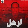 Profilbild von Mohammed salih