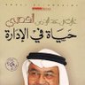 ﮼فكر 的头像