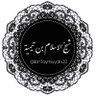 Фото профиля شيخ الاسلام بن تيمية