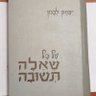 Фото профиля Yogev Vaknin
