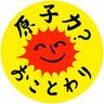 岡田潔(無我) profil fotoğrafı