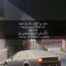 مشاري العنزي's profile picture