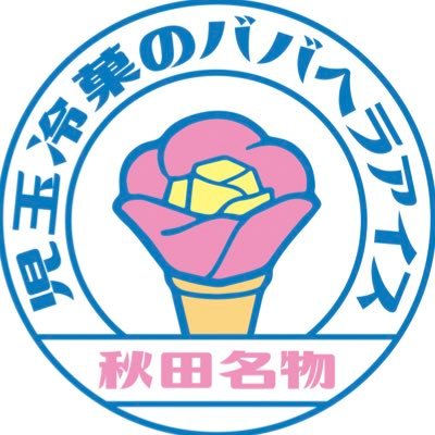 babahera_kodama's profile picture