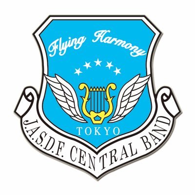 航空自衛隊航空中央音楽隊 JASDF Central Band【公式】's profile picture