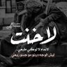 وارد طلال 的头像