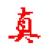 Фото профиля まさき