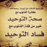 ابو عبد الله الشيظمي profil fotoğrafı