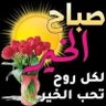 عادل 的头像
