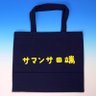 Profilbild von サマンサ田端