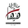 راجح البشيري 的头像