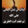 Фото профиля مسلم