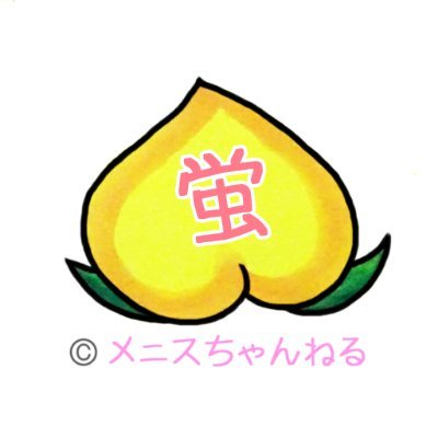 蛍メニス / Menis Hotaru's profile picture