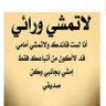 محمد الحربي's profile picture