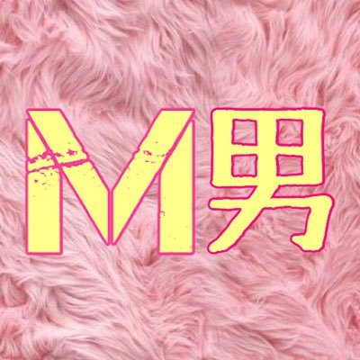 M男倶楽部's profile picture