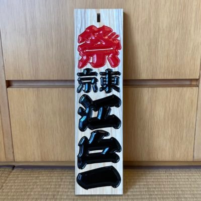 matsuri_edoichi's profile picture