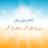 اویس انور 的头像