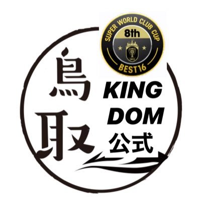 STR凸鳥取キングダム's profile picture