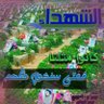 Фото профиля أبو حسين البدر