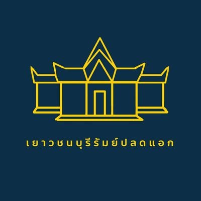 FreeForBuriram's profile picture