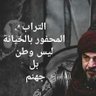 Profilbild von أبوعمر
