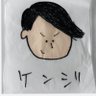 じゃんけん王ケンジ's profile picture