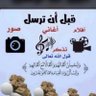 لا إله إلا الله profil fotoğrafı