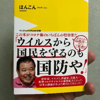ほんこん's profile picture