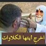Фото профиля علاوي الحنين