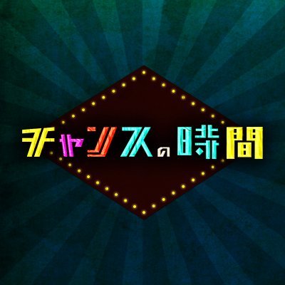 Chance_ABEMA's profile picture